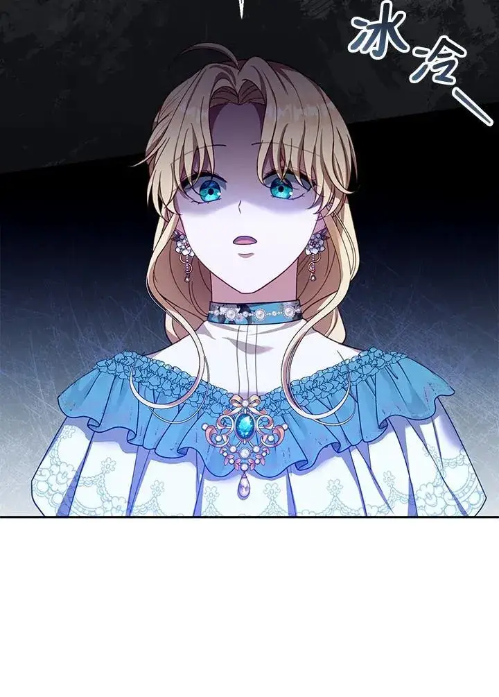 漫画《怀了恶棍的孩子》第89话第19张图