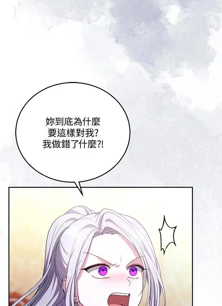 漫画《怀了恶棍的孩子》第89话第27张图
