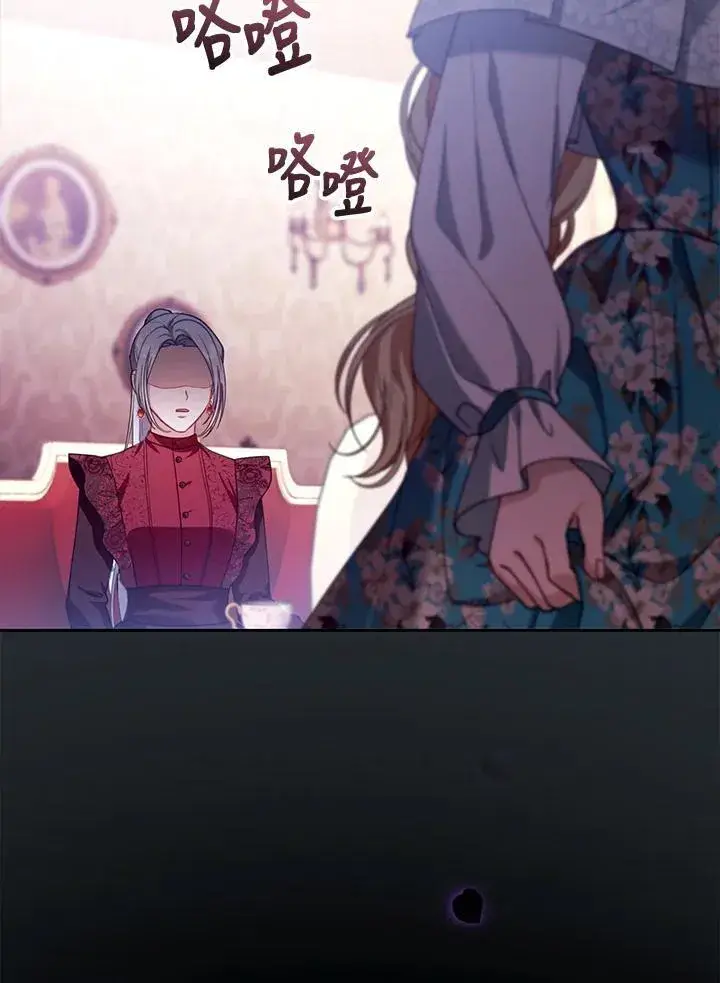 漫画《怀了恶棍的孩子》第89话第42张图
