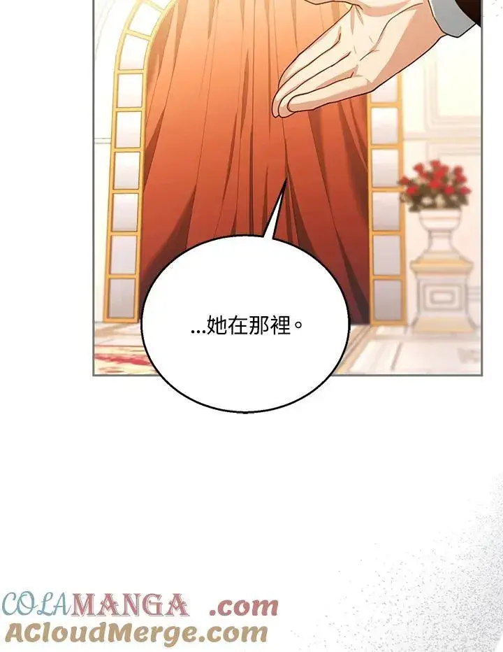 漫画《怀了恶棍的孩子》第89话第5张图