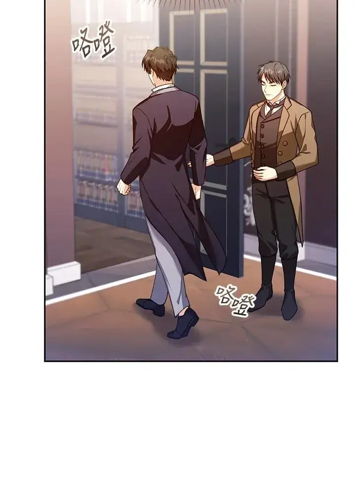 漫画《怀了恶棍的孩子》第89话第66张图