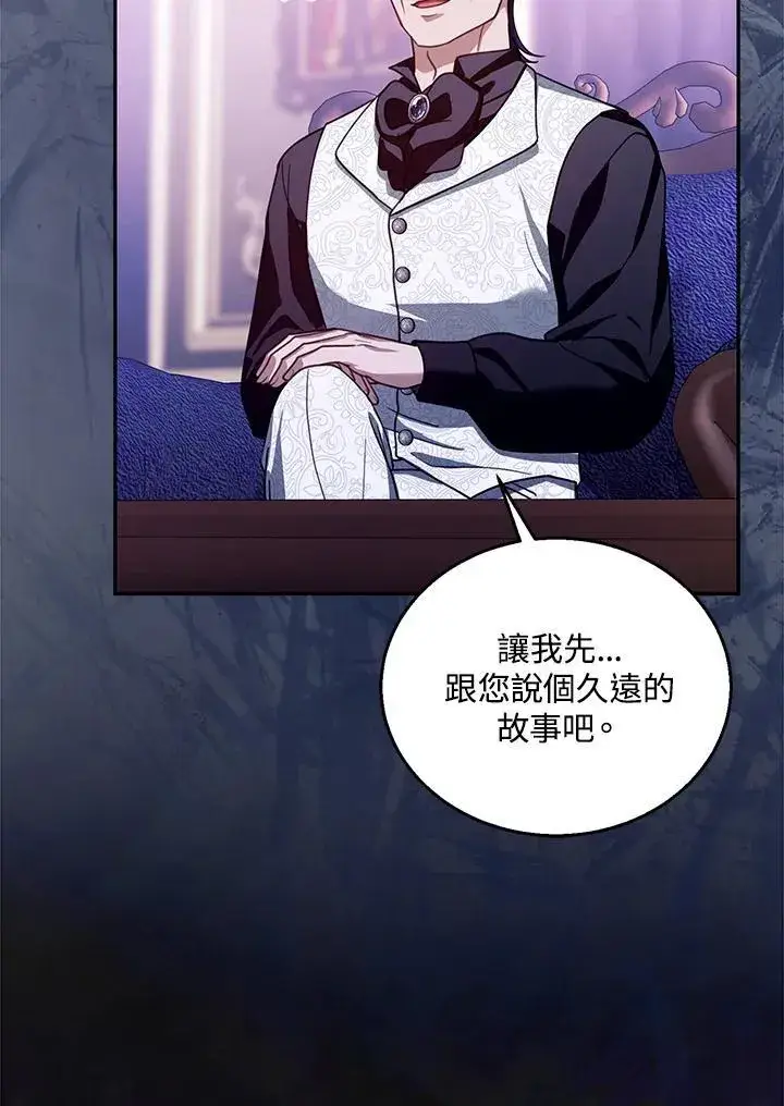 漫画《怀了恶棍的孩子》第89话第72张图