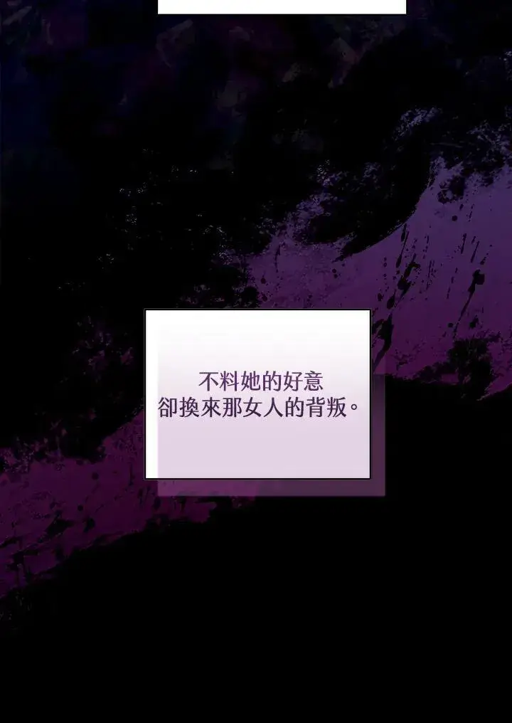 漫画《怀了恶棍的孩子》第89话第75张图