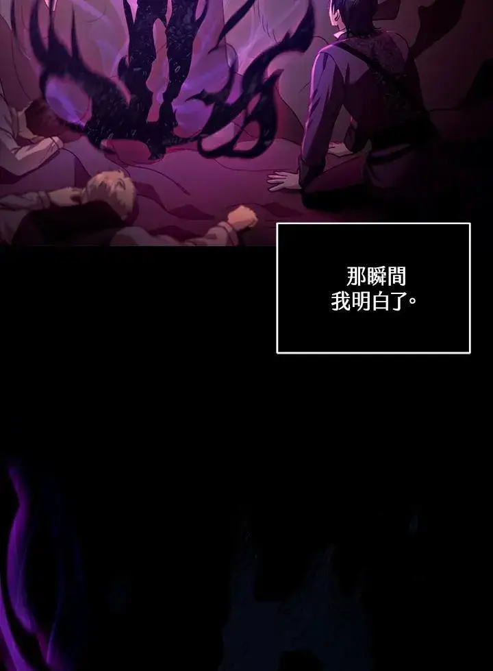 漫画《怀了恶棍的孩子》第89话第99张图