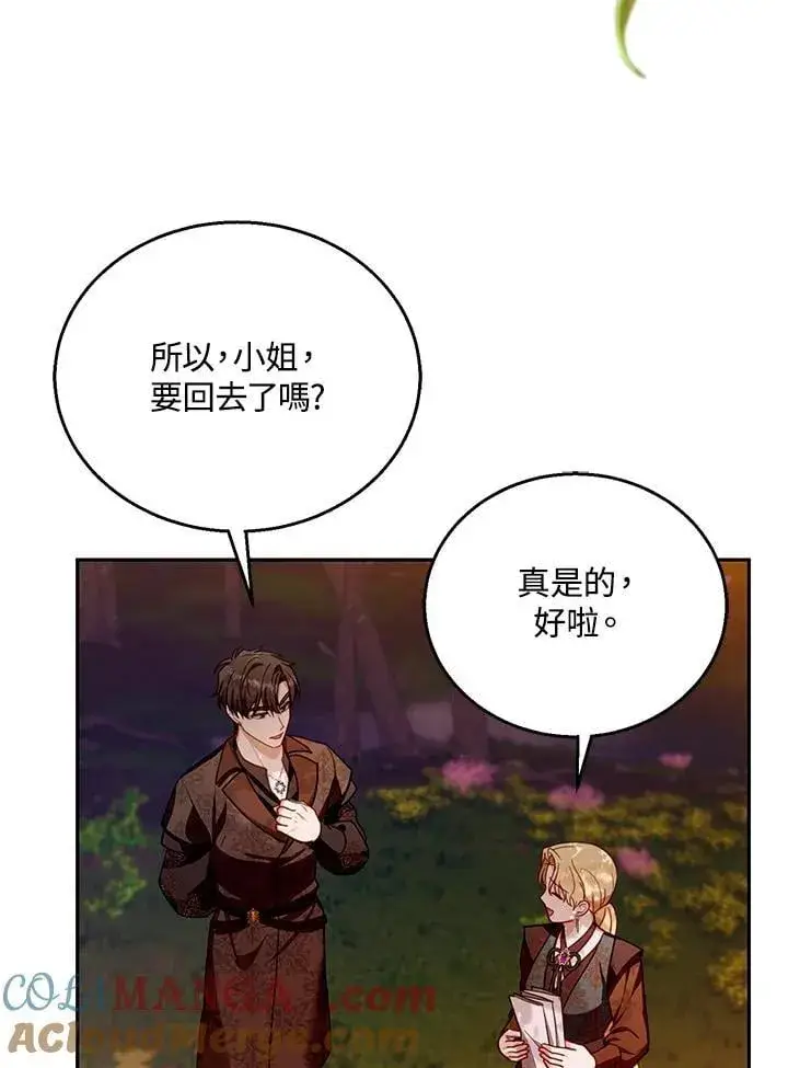 漫画《怀了恶棍的孩子》第90话第105张图