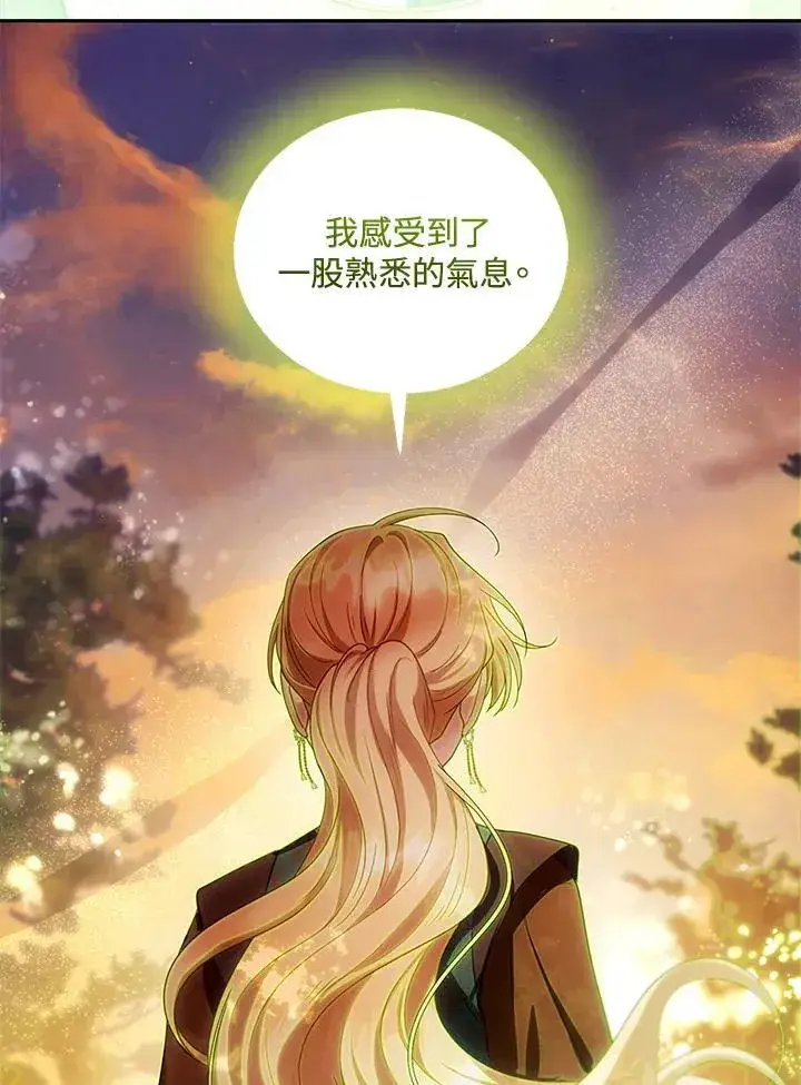 漫画《怀了恶棍的孩子》第90话第110张图