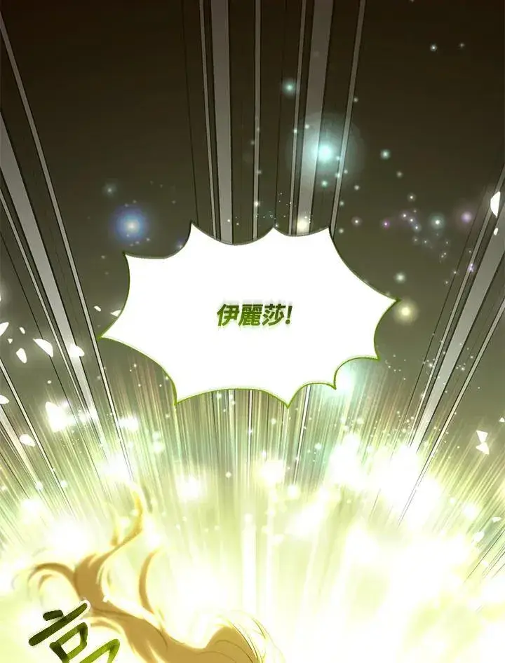 漫画《怀了恶棍的孩子》第90话第115张图