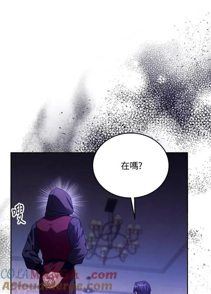 漫画《怀了恶棍的孩子》第90话第21张图