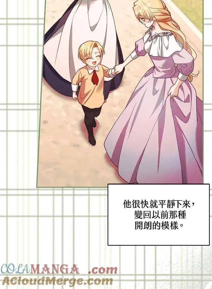 漫画《怀了恶棍的孩子》第90话第33张图