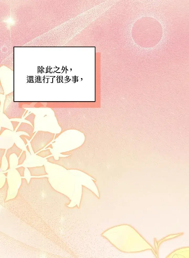 漫画《怀了恶棍的孩子》第90话第36张图