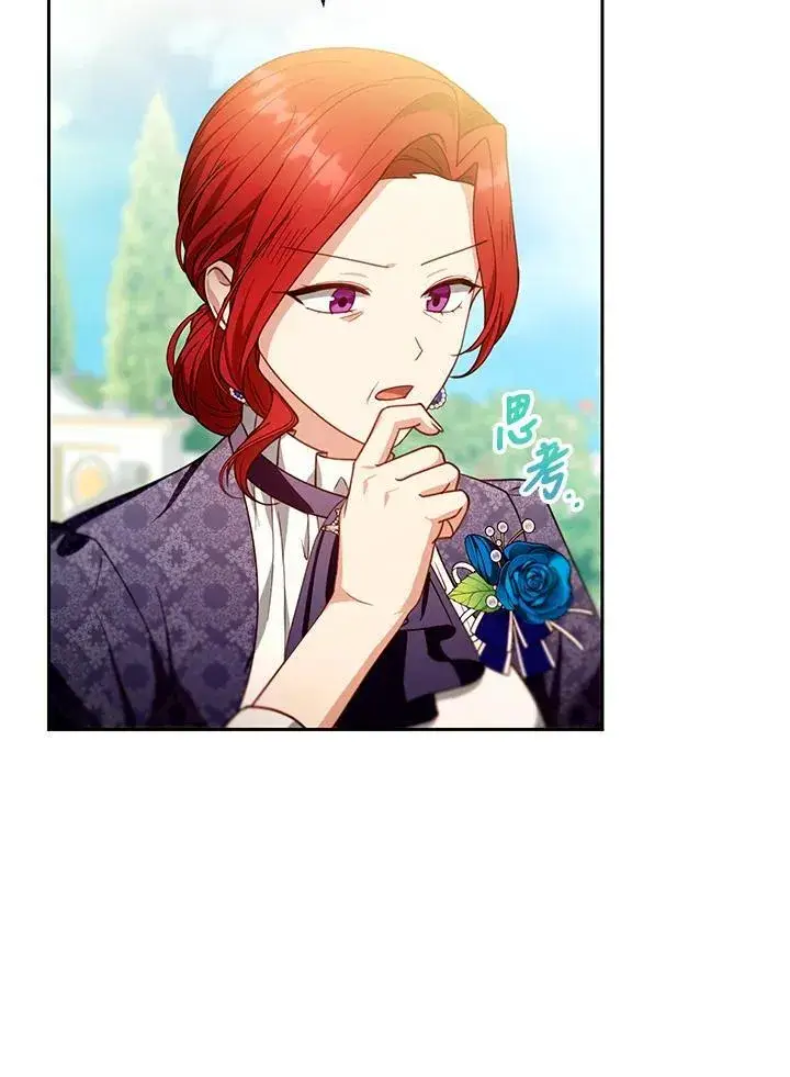 漫画《怀了恶棍的孩子》第90话第44张图
