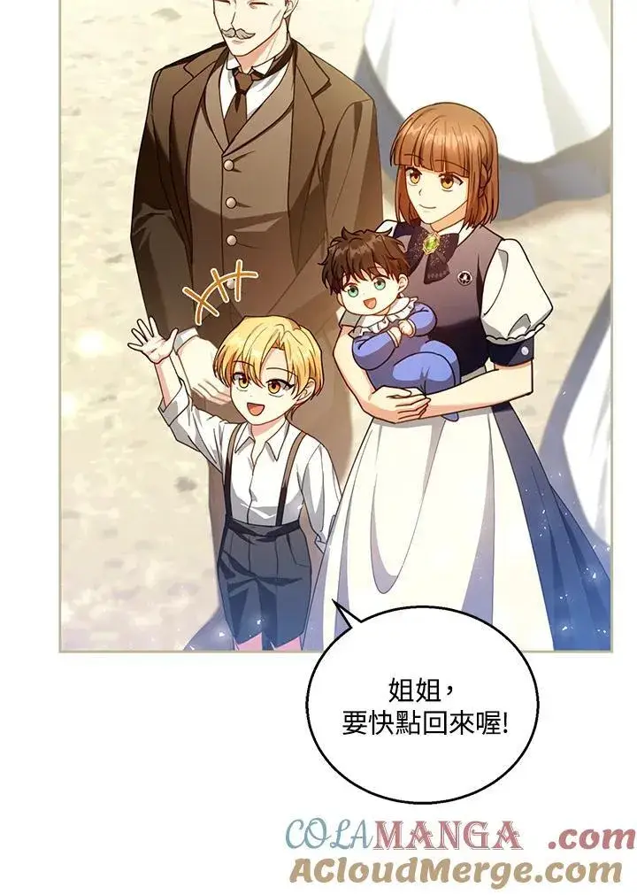 漫画《怀了恶棍的孩子》第90话第65张图