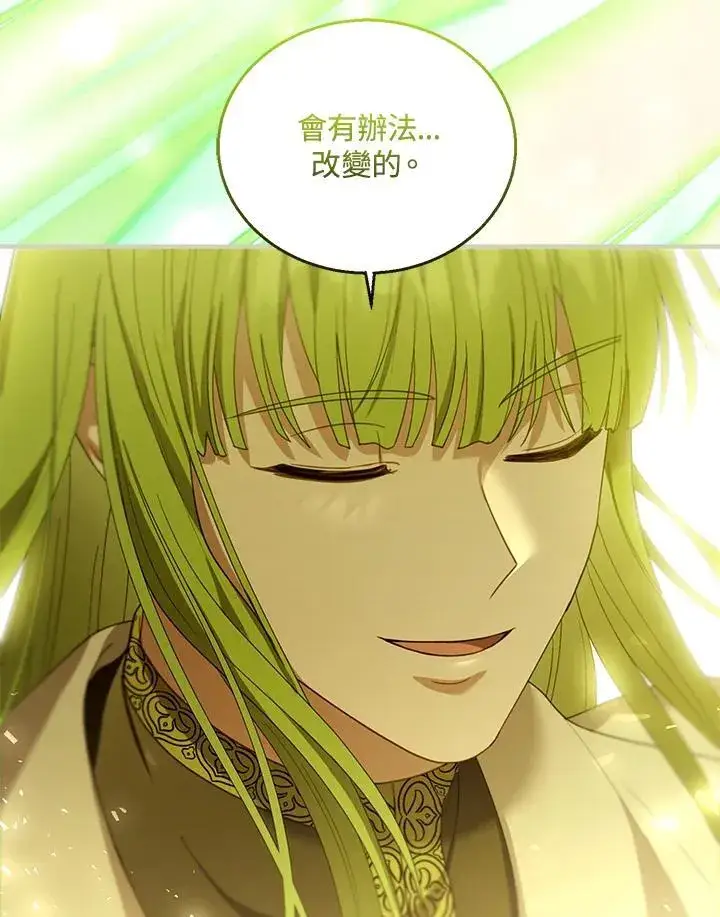 漫画《怀了恶棍的孩子》第91话第124张图