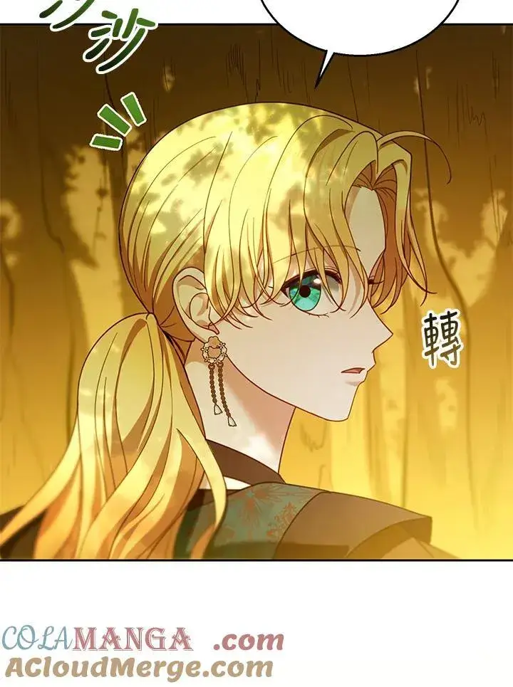 漫画《怀了恶棍的孩子》第91话第13张图