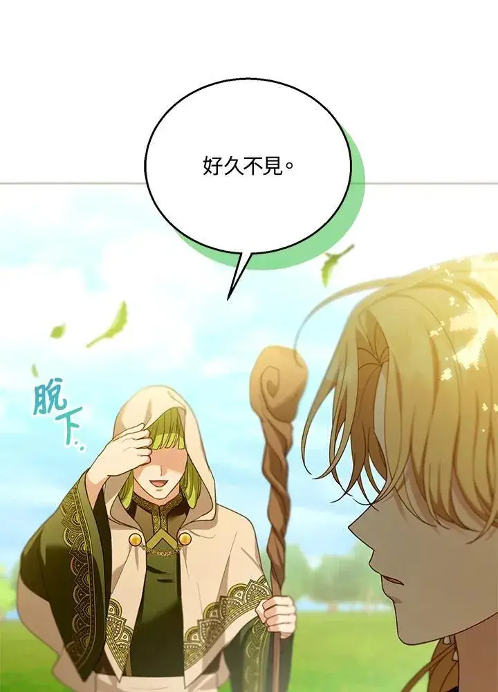 漫画《怀了恶棍的孩子》第91话第14张图