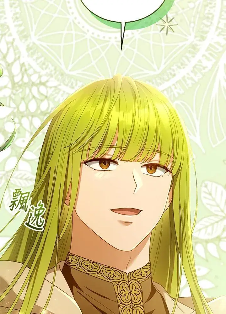 漫画《怀了恶棍的孩子》第91话第16张图