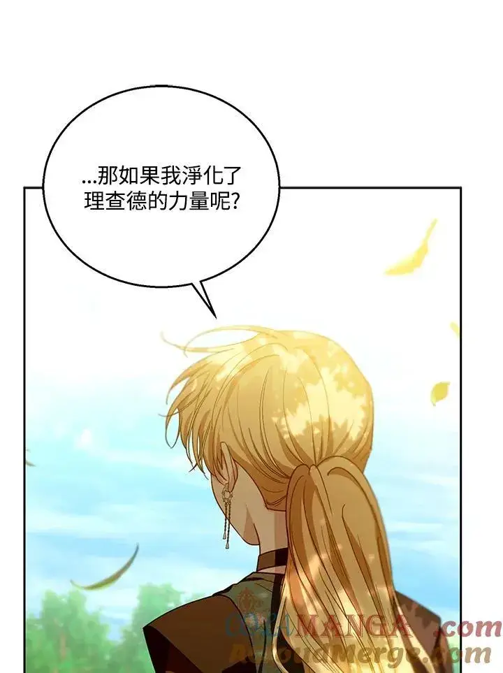漫画《怀了恶棍的孩子》第91话第61张图