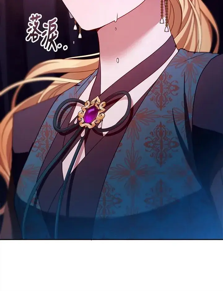 漫画《怀了恶棍的孩子》第91话第83张图