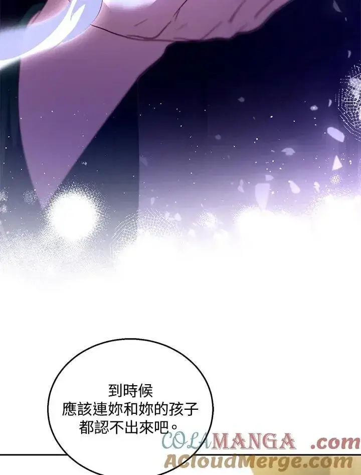 漫画《怀了恶棍的孩子》第91话第89张图