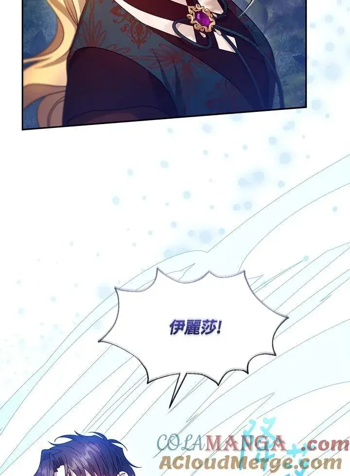 《怀了恶棍的孩子》第92话图9