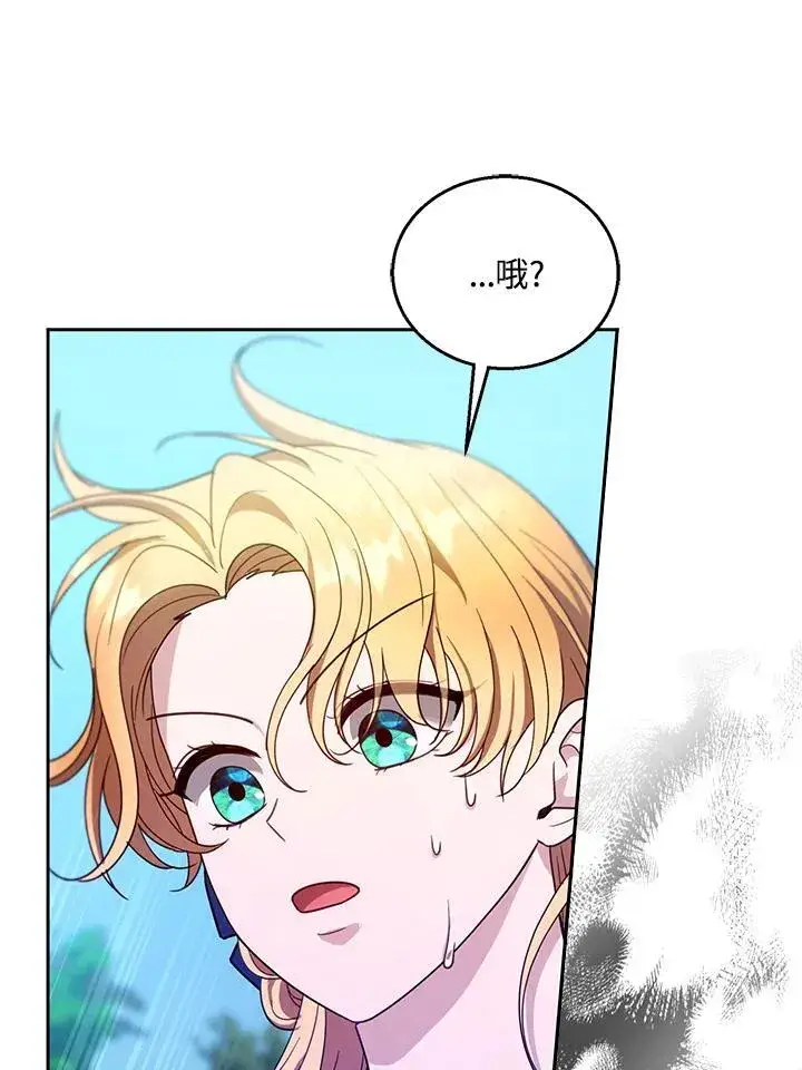 《怀了恶棍的孩子》第93话图114