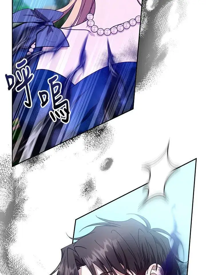 《怀了恶棍的孩子》第93话图115