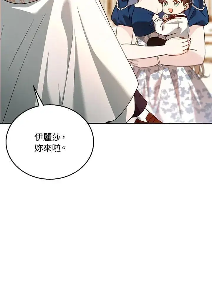 《怀了恶棍的孩子》第93话图56