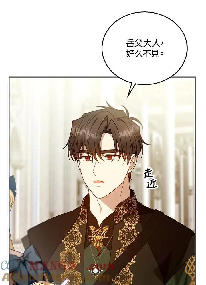 《怀了恶棍的孩子》第93话图57