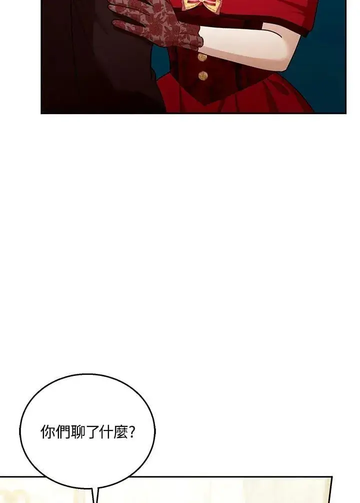 《怀了恶棍的孩子》第94话图103