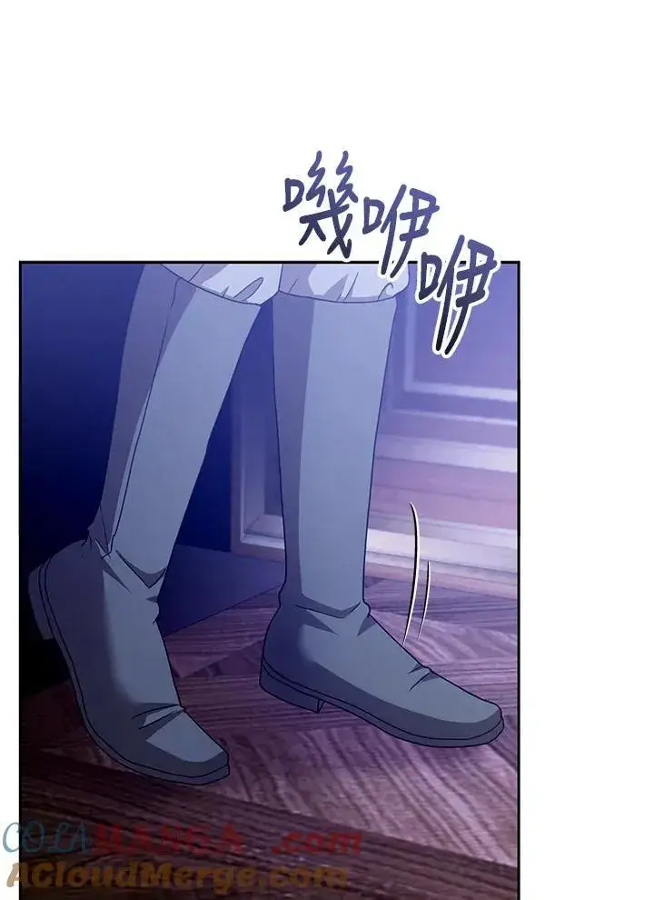 《怀了恶棍的孩子》第94话图113
