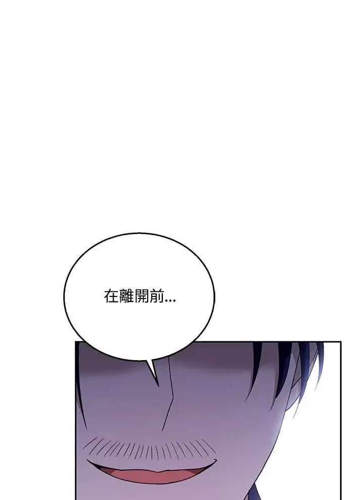 《怀了恶棍的孩子》第94话图116