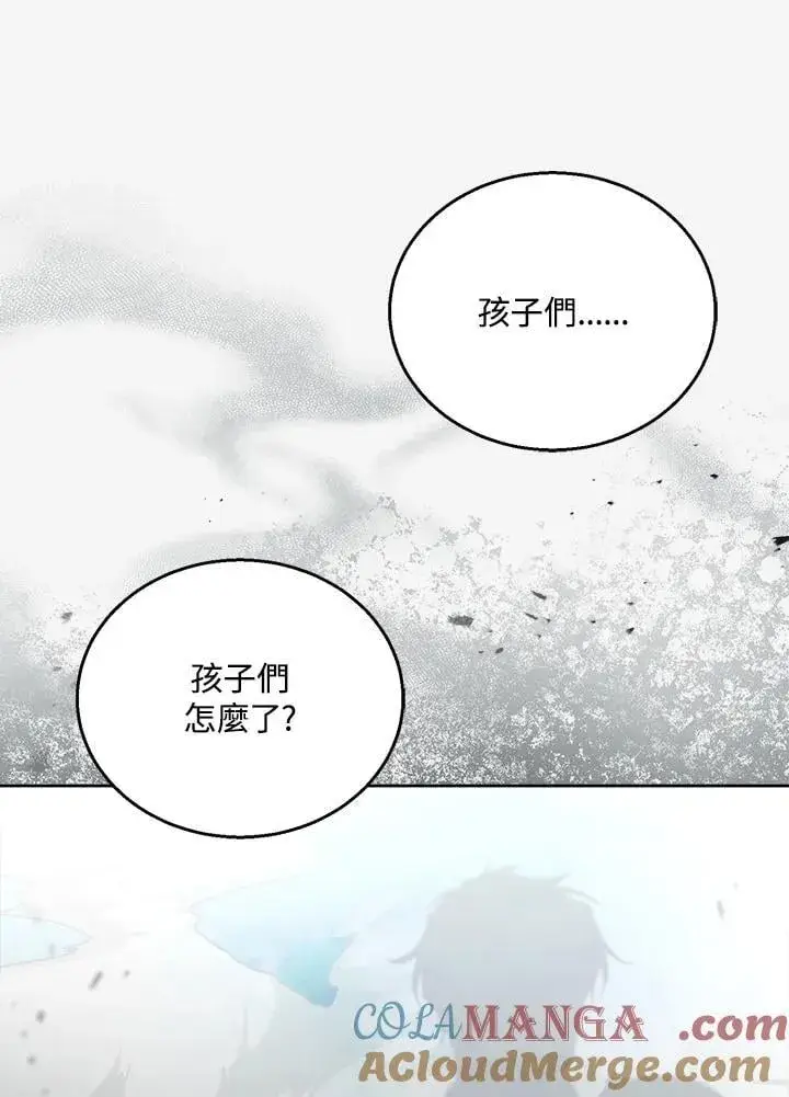 《怀了恶棍的孩子》第94话图13