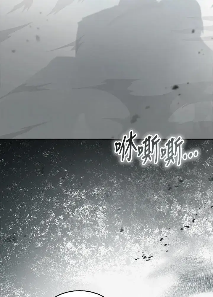 《怀了恶棍的孩子》第94话图14
