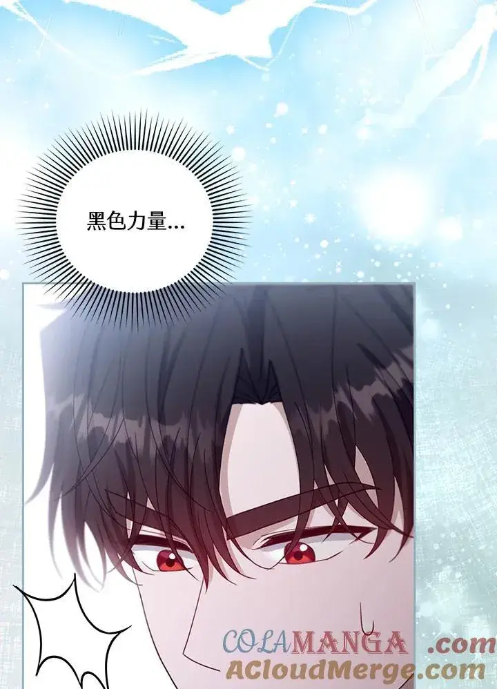 《怀了恶棍的孩子》第94话图25