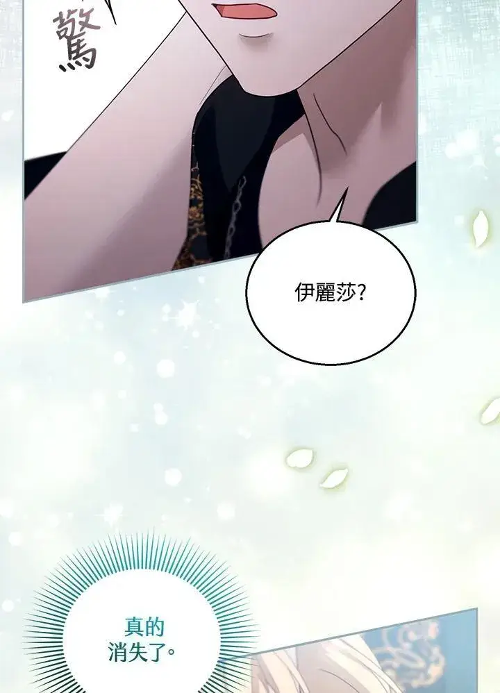 《怀了恶棍的孩子》第94话图26