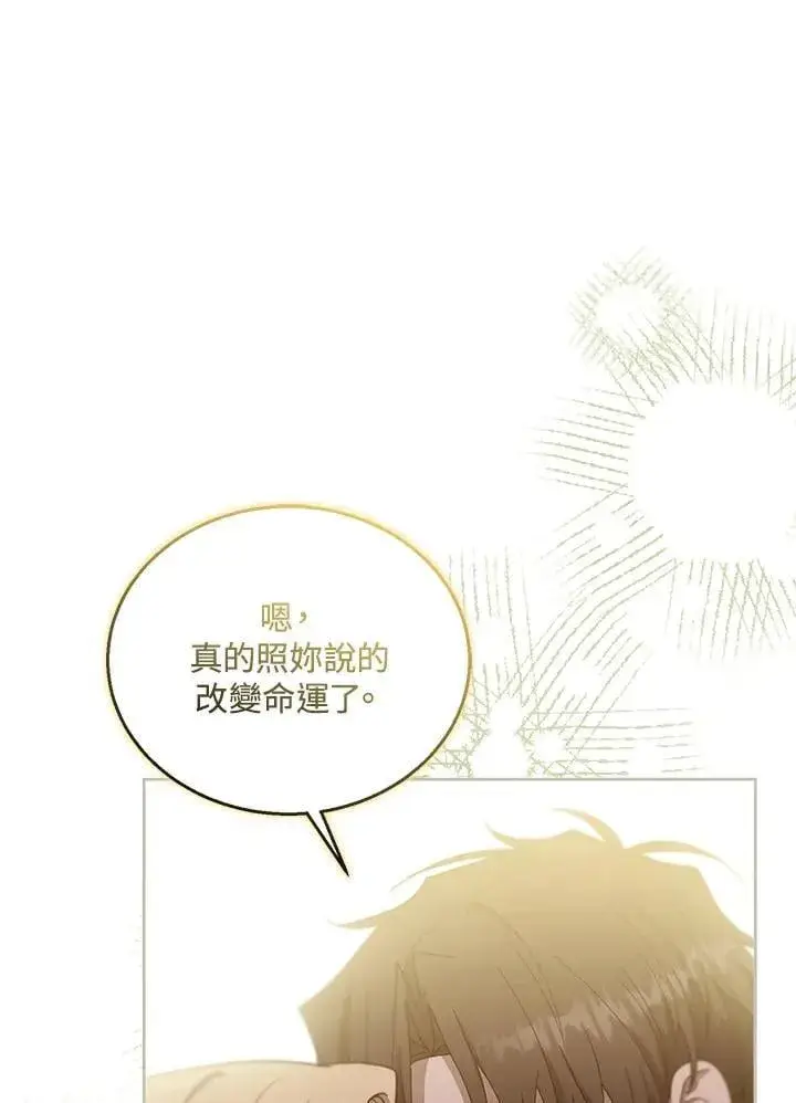 《怀了恶棍的孩子》第94话图32