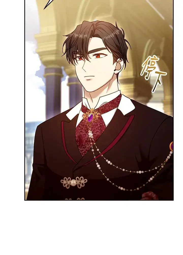 《怀了恶棍的孩子》第94话图50