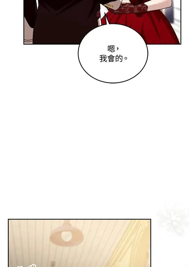 《怀了恶棍的孩子》第94话图58
