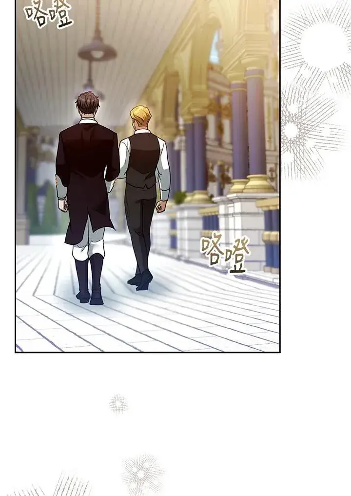《怀了恶棍的孩子》第94话图59