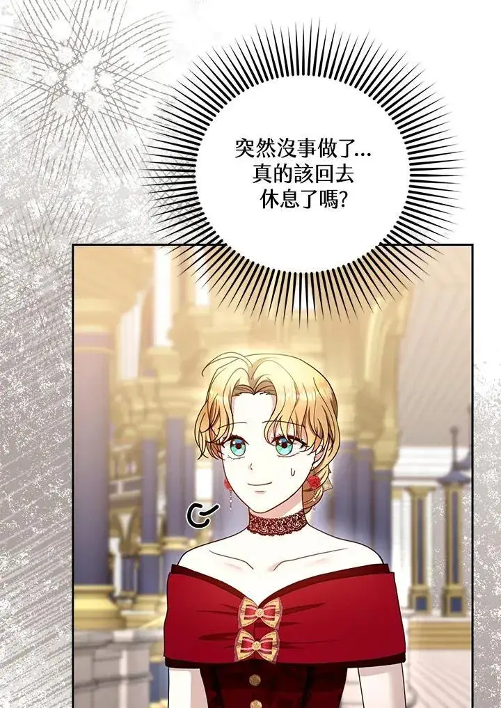 《怀了恶棍的孩子》第94话图60