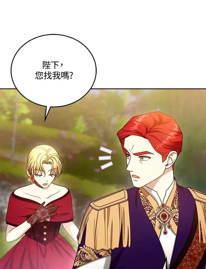 《怀了恶棍的孩子》第94话图68