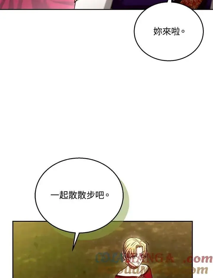 《怀了恶棍的孩子》第94话图69
