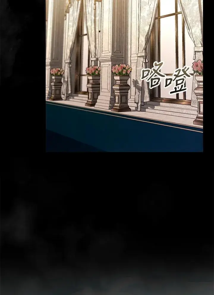《怀了恶棍的孩子》第94话图94