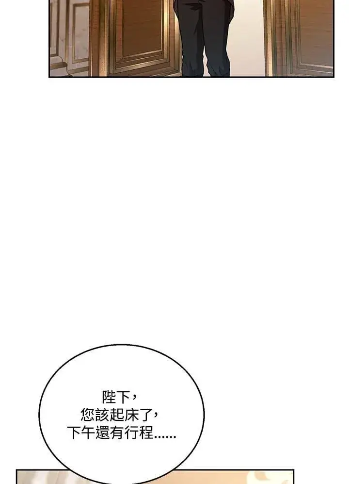 漫画《怀了恶棍的孩子》第95话第10张图