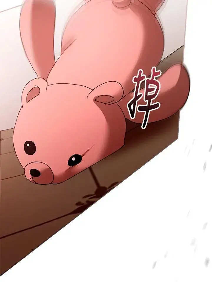 漫画《怀了恶棍的孩子》第95话第111张图