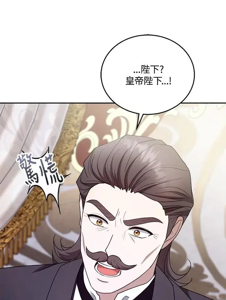 漫画《怀了恶棍的孩子》第95话第12张图