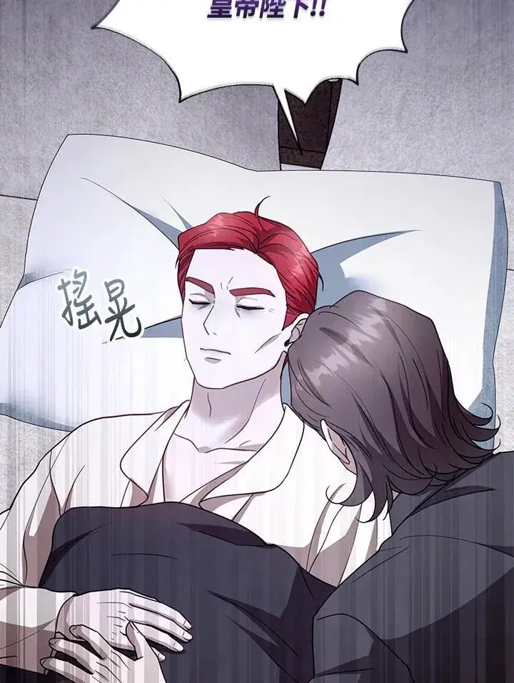 漫画《怀了恶棍的孩子》第95话第14张图
