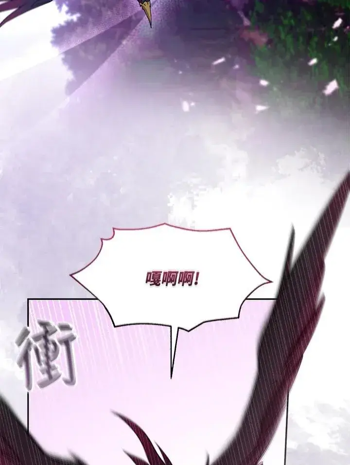 漫画《怀了恶棍的孩子》第95话第20张图