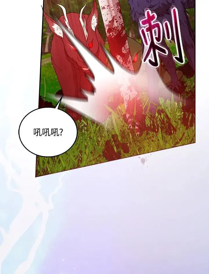 漫画《怀了恶棍的孩子》第95话第26张图