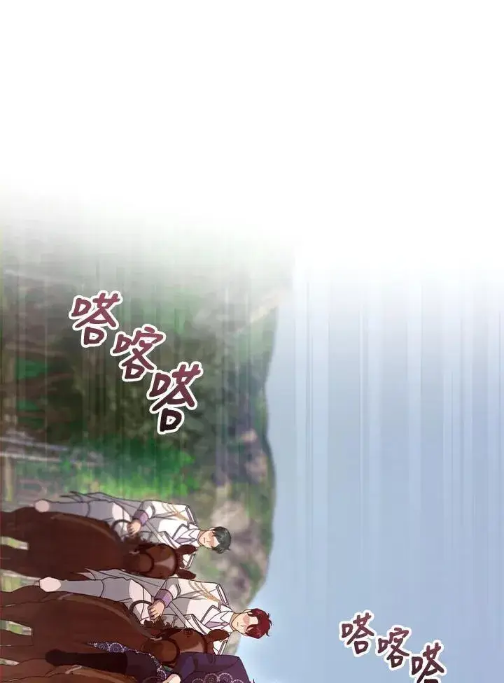 漫画《怀了恶棍的孩子》第95话第36张图
